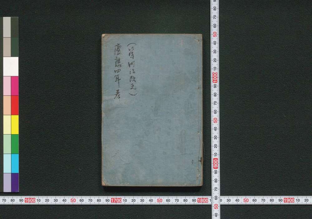 作品画像:吉原細見記