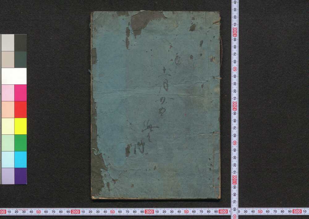 作品画像:商買往来