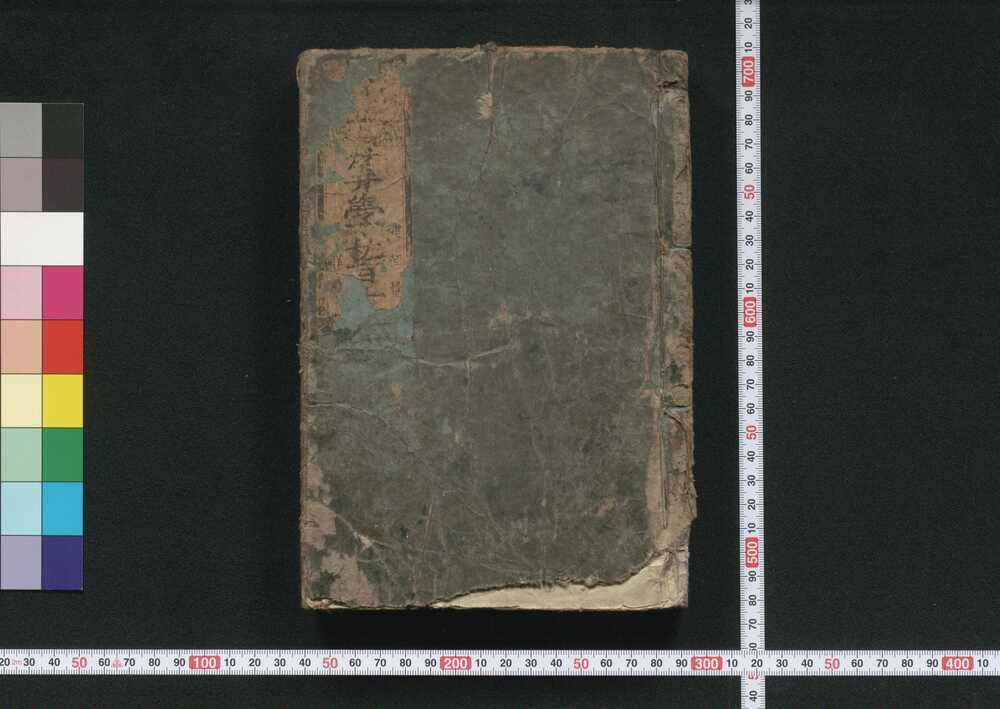 作品画像:新編算学稽古大全