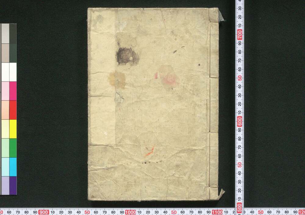 作品画像:鼇頭箋註#求校本 巻之中