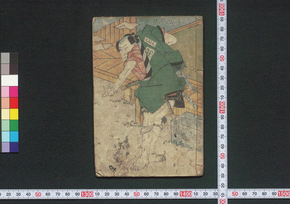 作品画像:絵本忠臣蔵