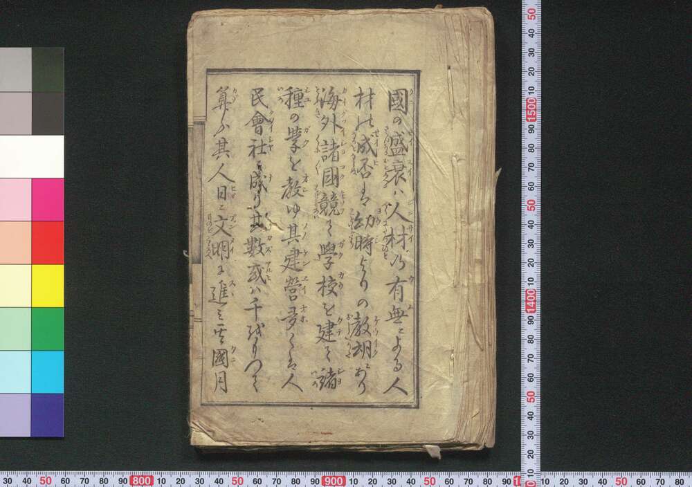 作品画像:布令書