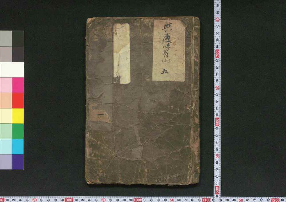 作品画像:興廃妹背山 巻之一