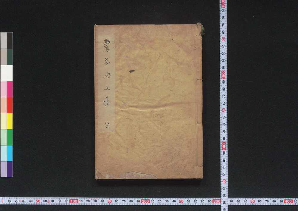 作品画像:農家用文章