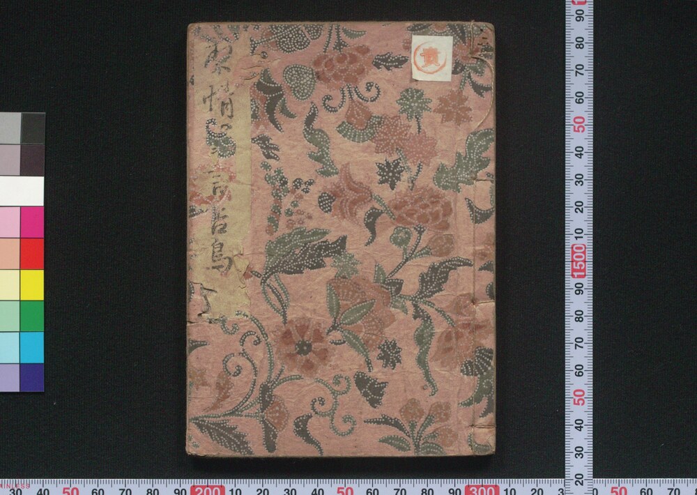 作品画像:契情買言告鳥