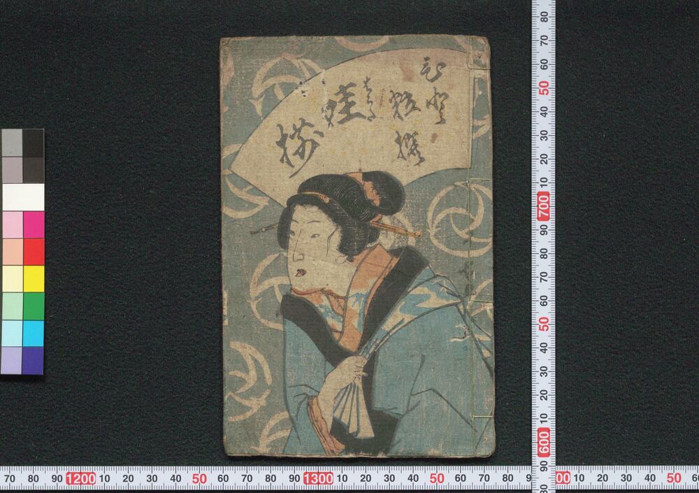 作品画像:ひと粒撰哇揃