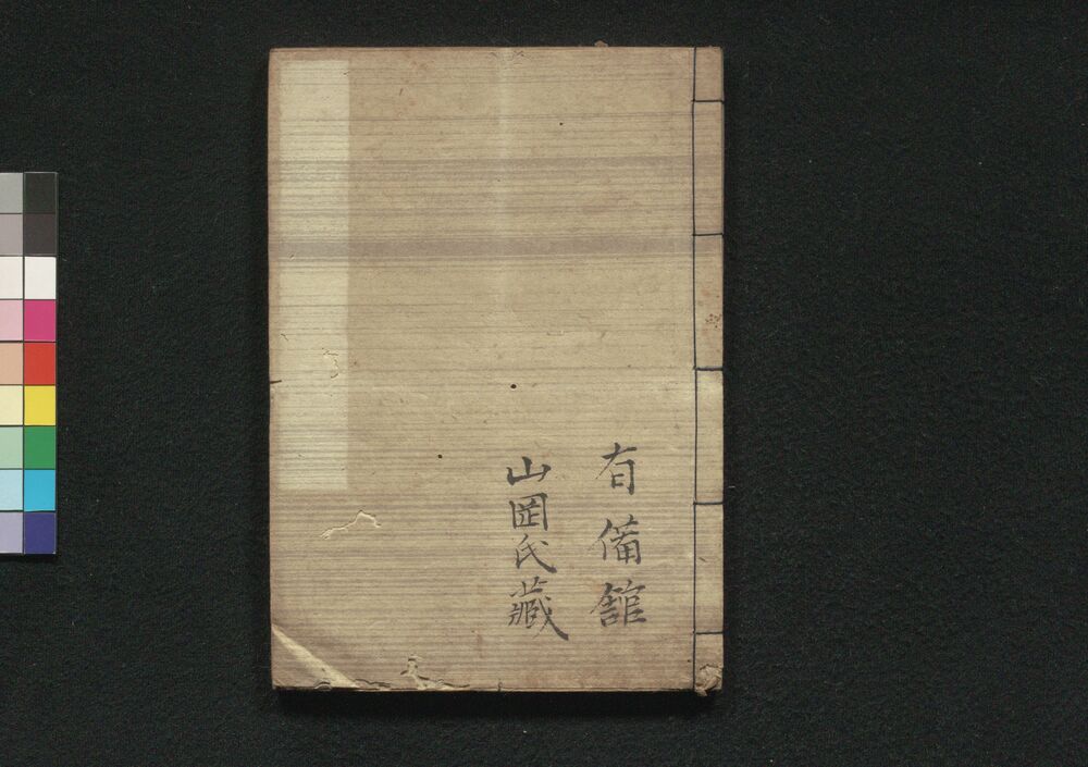 作品画像:太政官日誌