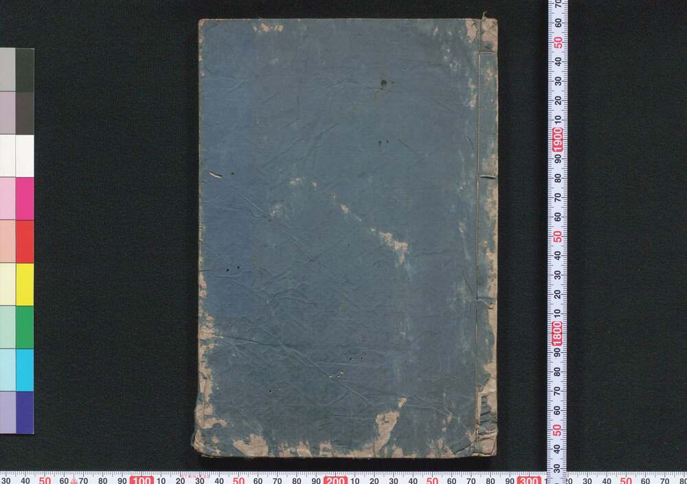 作品画像:性法略