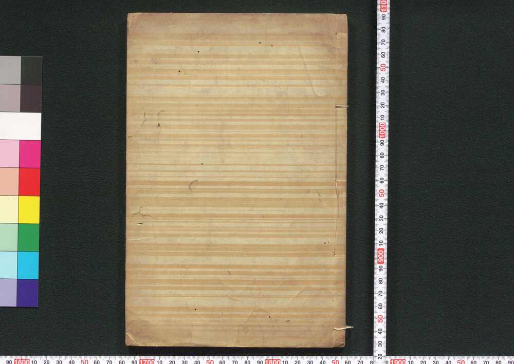 作品画像:町法被仰渡書