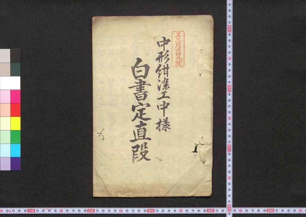 作品画像:中形紺染工中様白書定値段