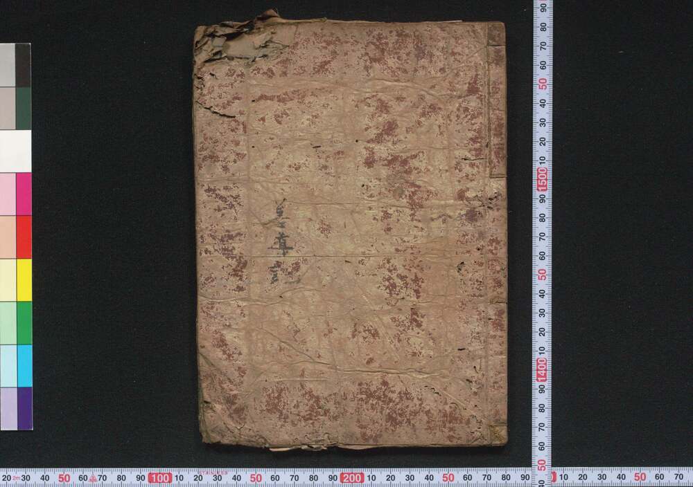作品画像:善だう記