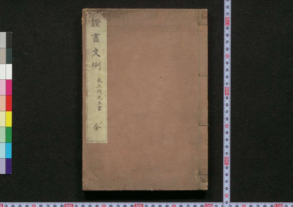 作品画像:証書文例