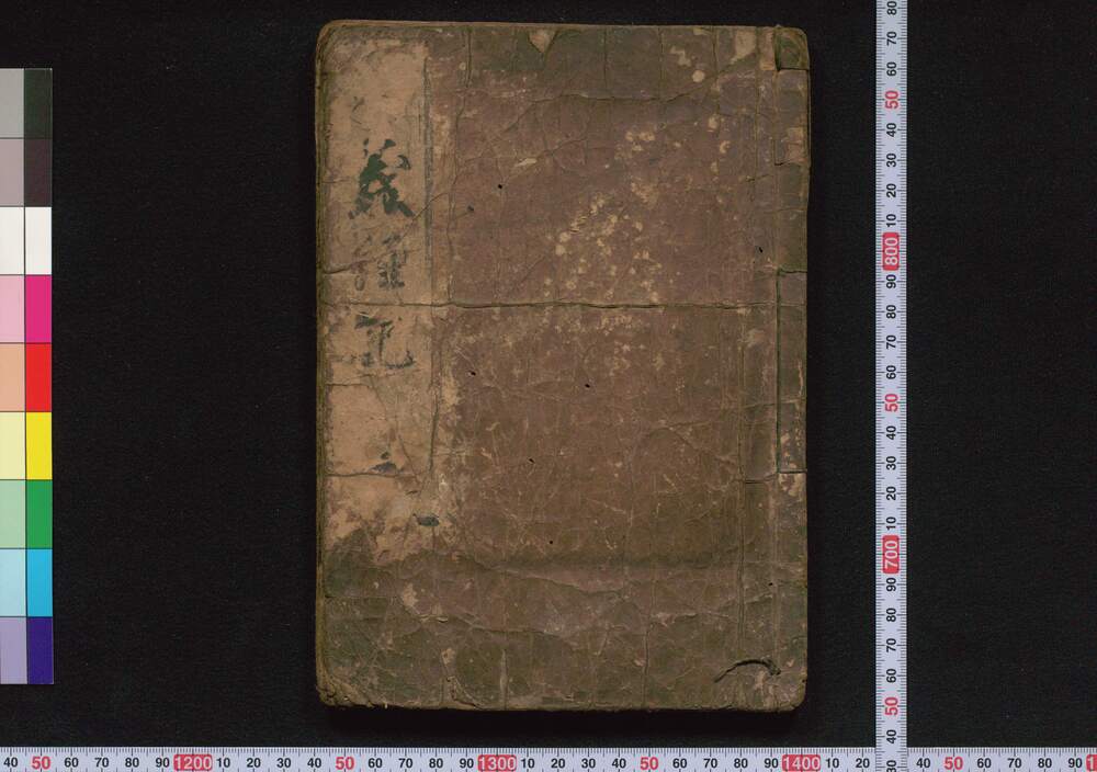 作品画像:義経記 巻第三