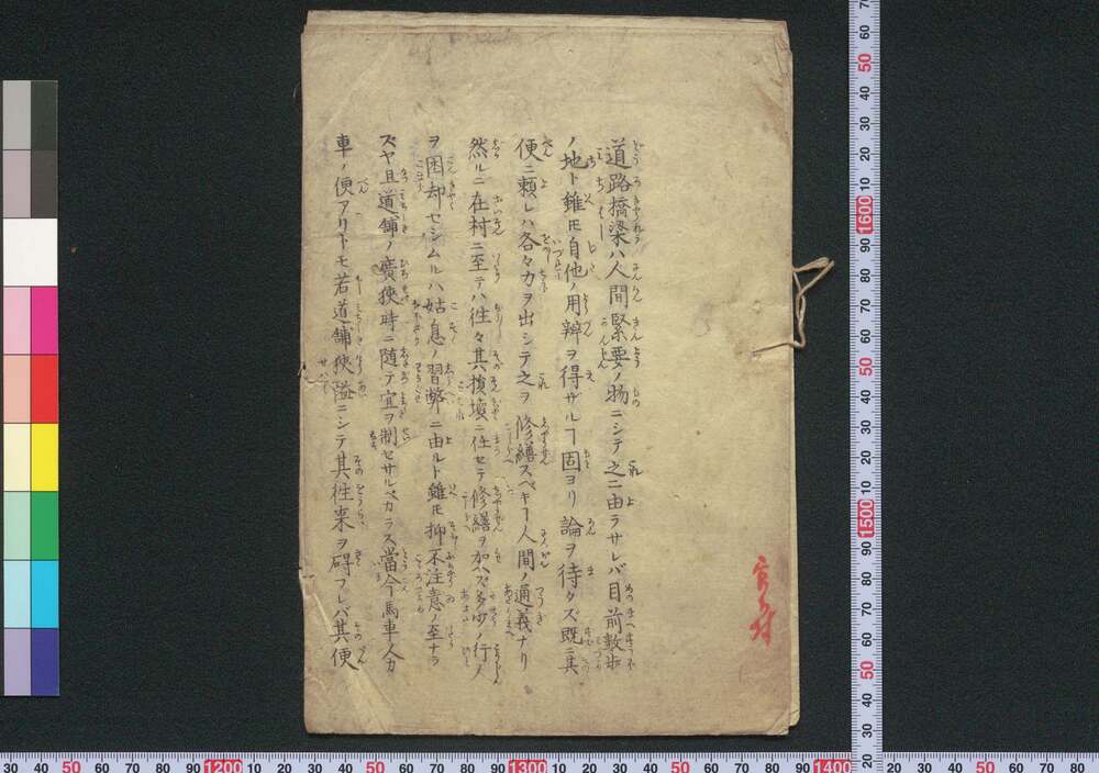 作品画像：[神奈川県布告]
