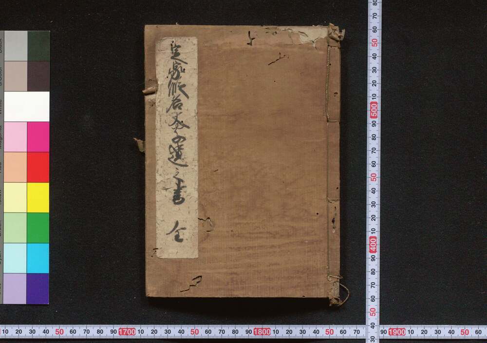 作品画像:仮名文字遣