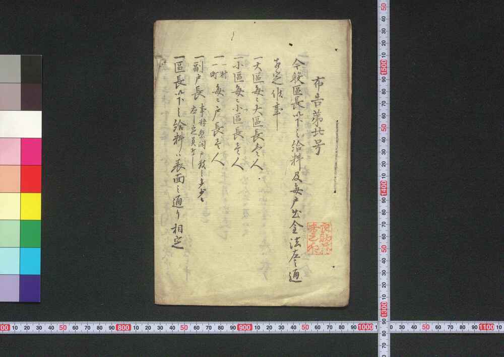 作品画像:布告