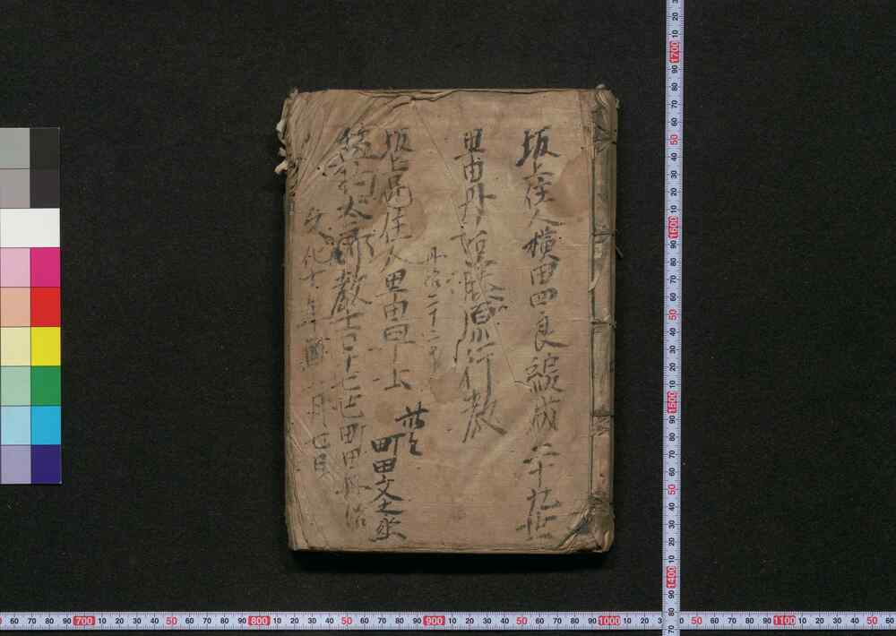 作品画像:庭訓往来