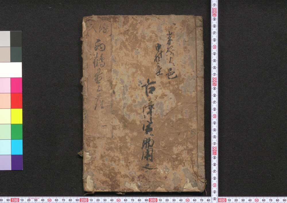 作品画像:絵入西鶴置土産
