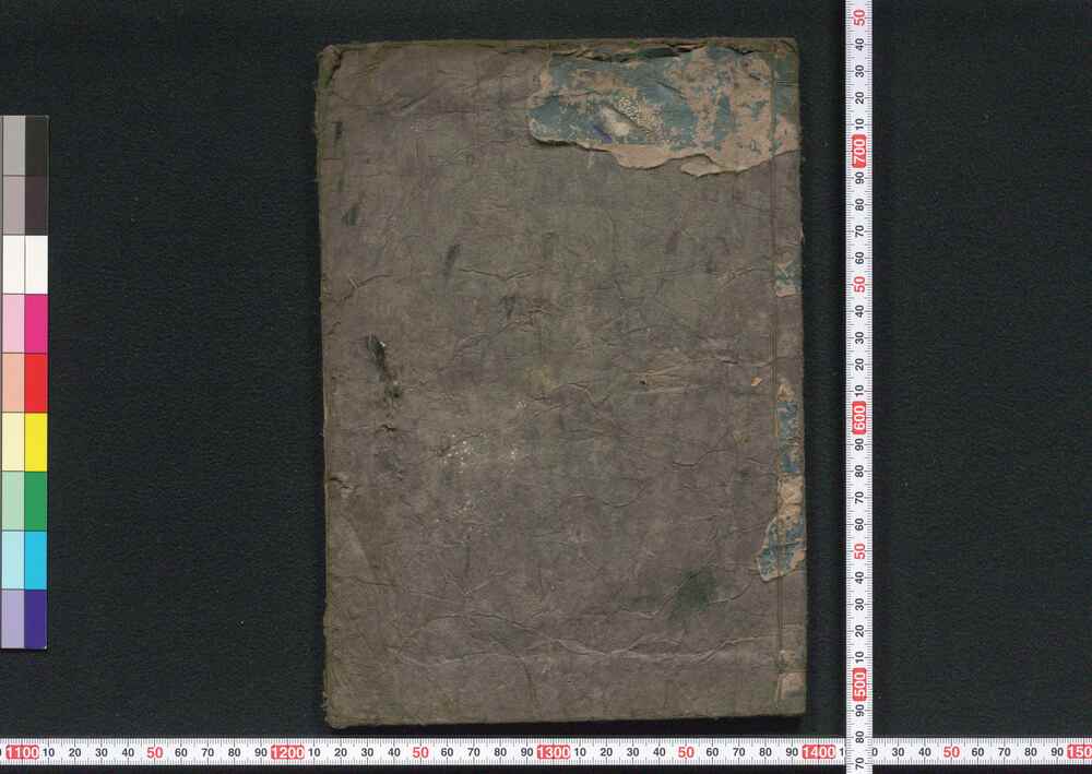 作品画像:牛馬問 前集巻之三