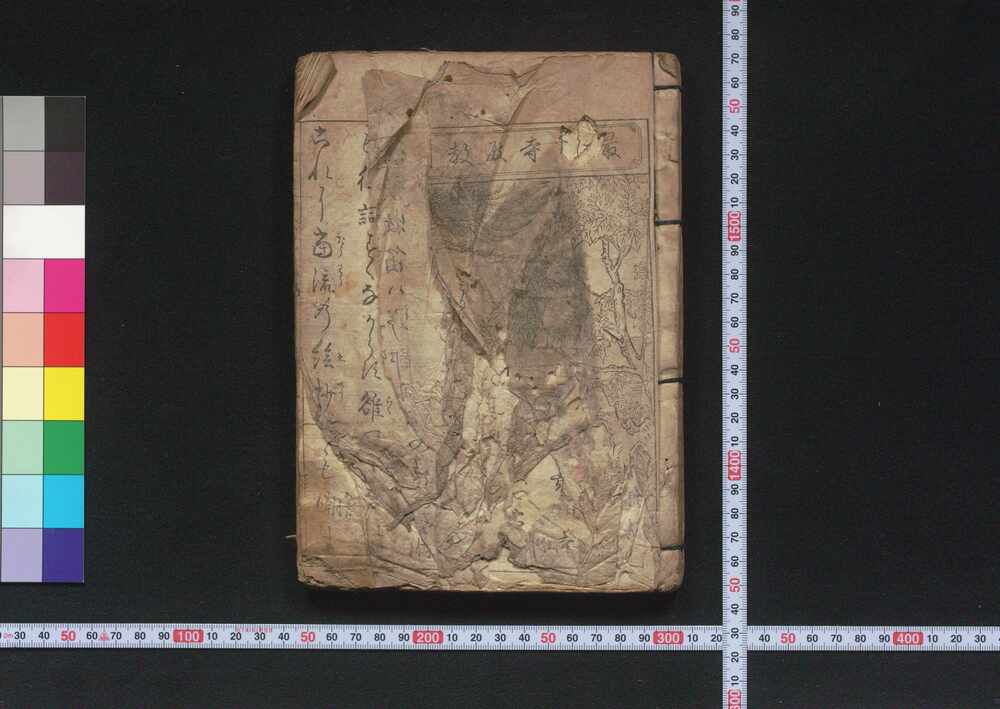 作品画像:最明寺殿教訓百首(久留米藩士岡野家資料)