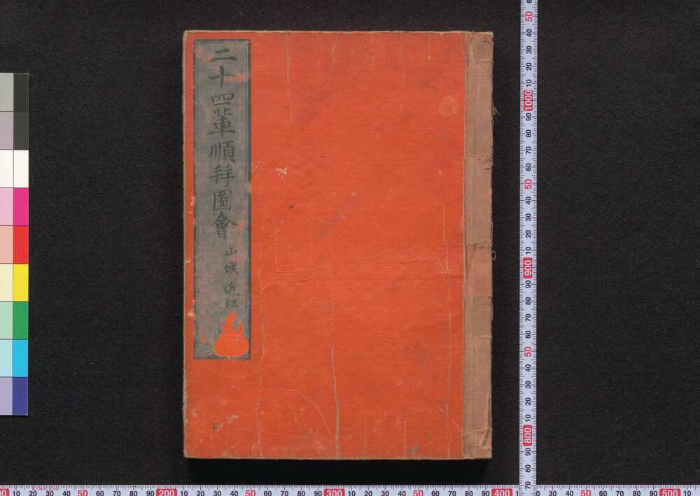 作品画像:二十四輩順拝図会