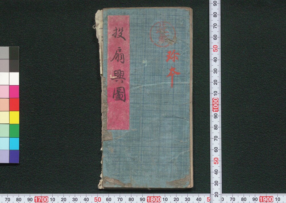 作品画像:投扇興図