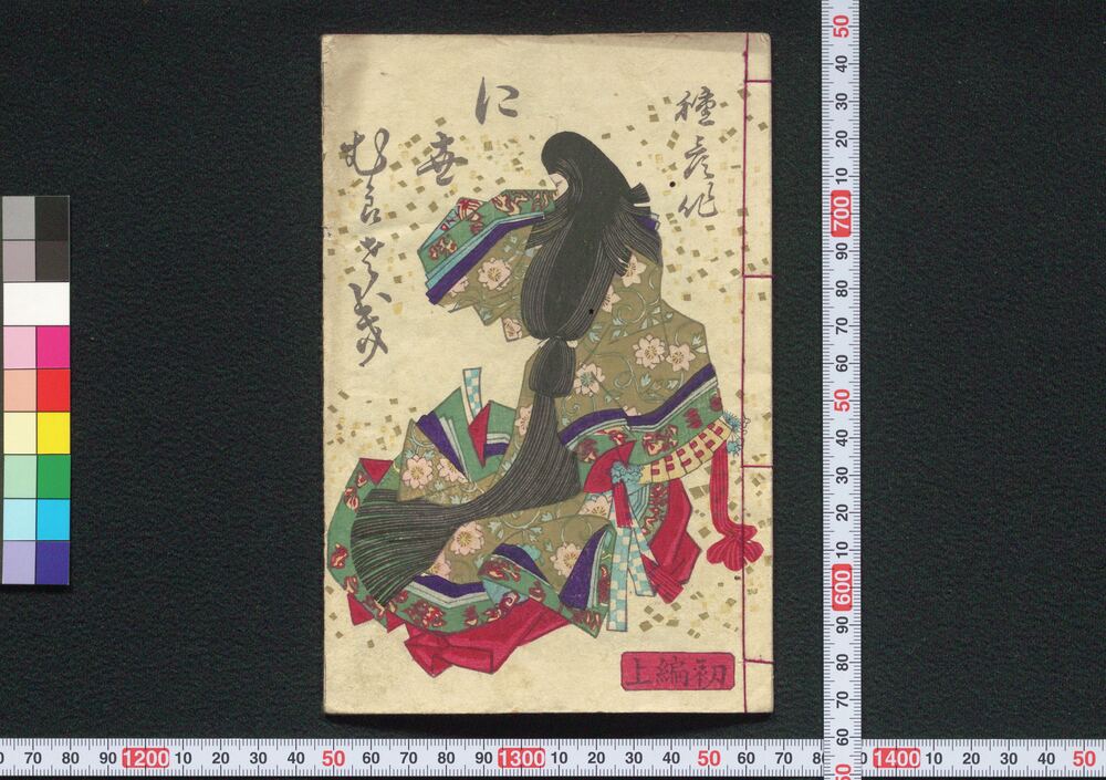 作品画像:偐紫田舎源氏