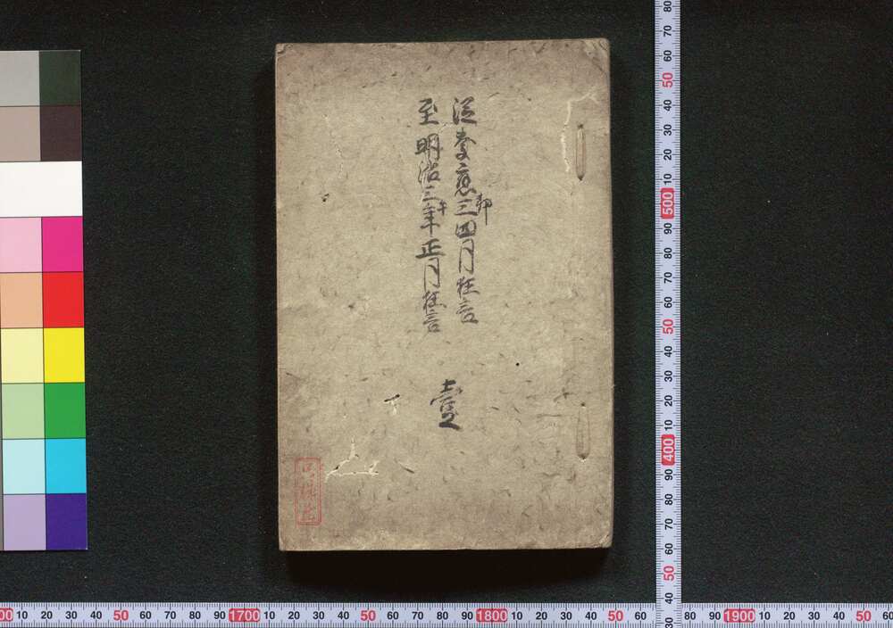 作品画像:絵本番付