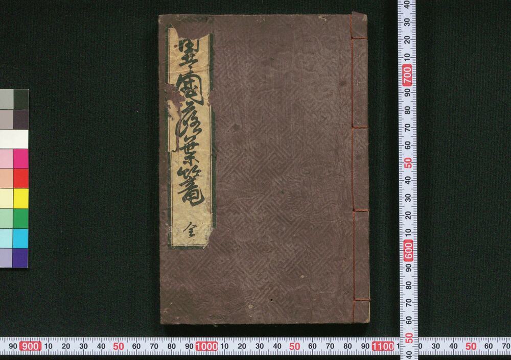 作品画像:異国落葉籠