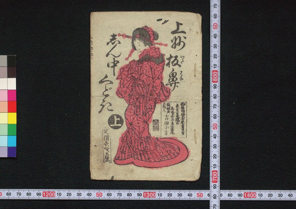 作品画像:上州板鼻しん中くどき