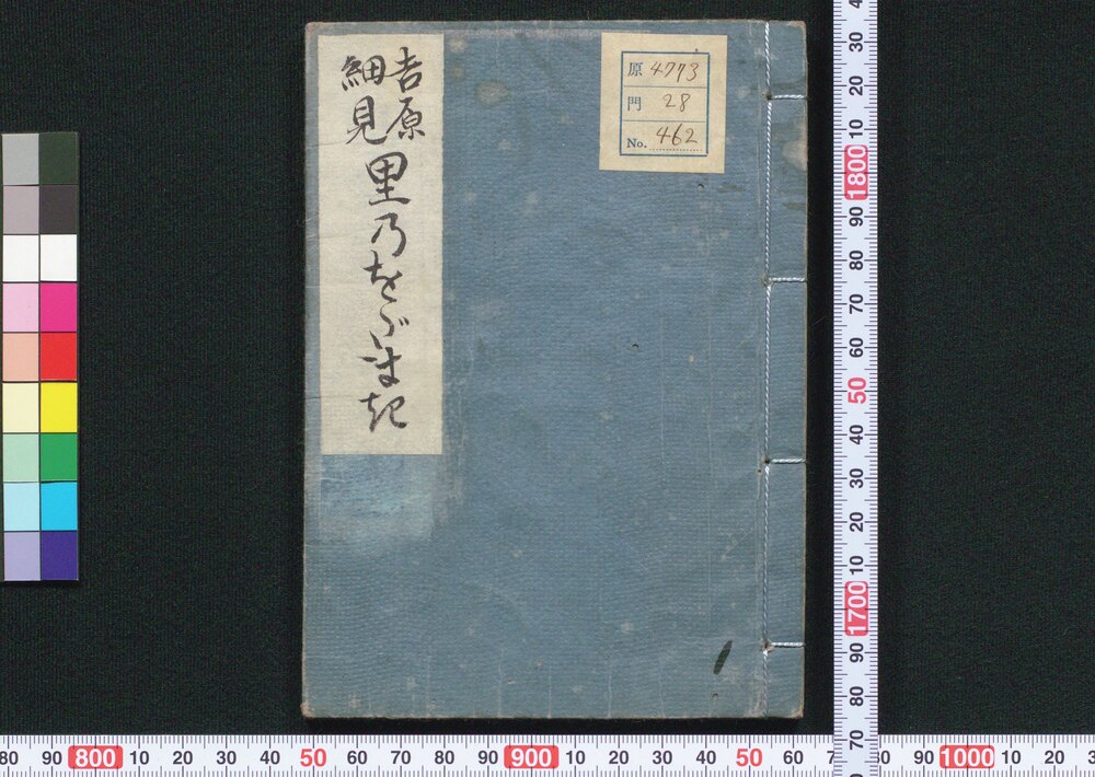 作品画像:吉原細見里のをだまき評