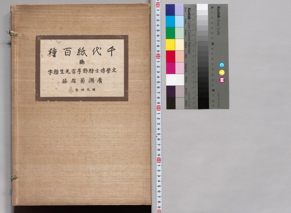 作品画像:千代紙百種 鶴