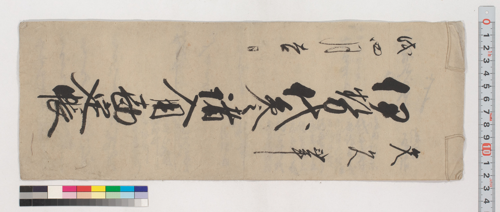 作品画像:伊勢代参諸入用勘定帳
