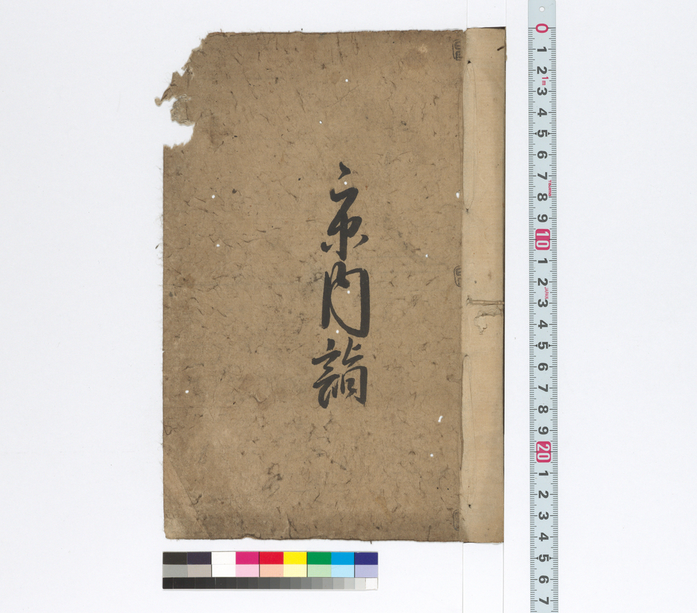 作品画像:京内詣