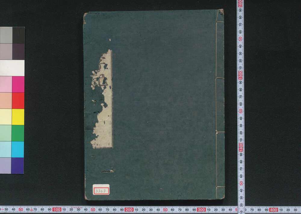 作品画像:悉曇字記