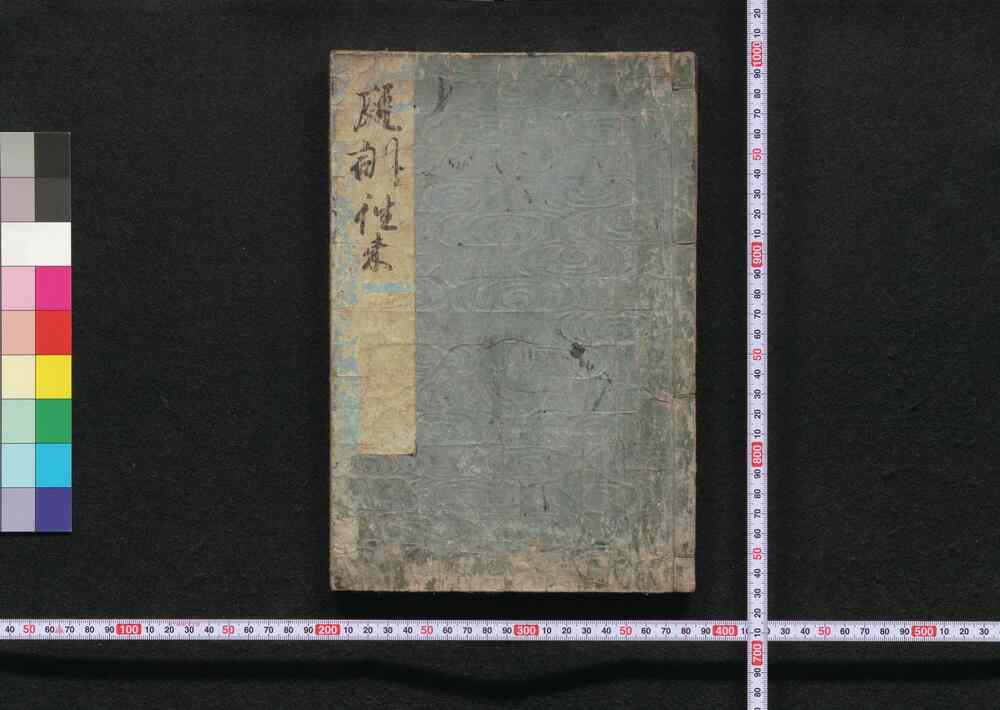 作品画像:御家庭訓往来