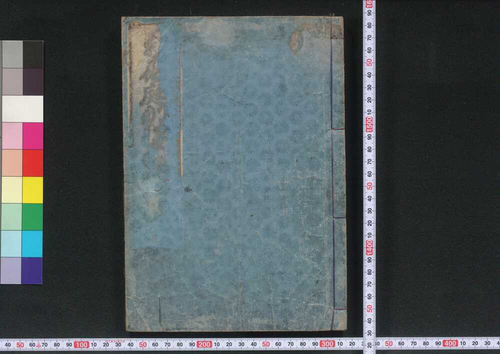 作品画像:菊寿庭訓往来絵抄解