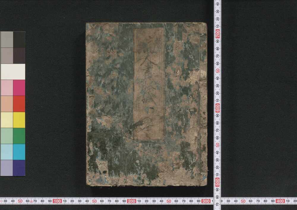作品画像:商人書状蔵