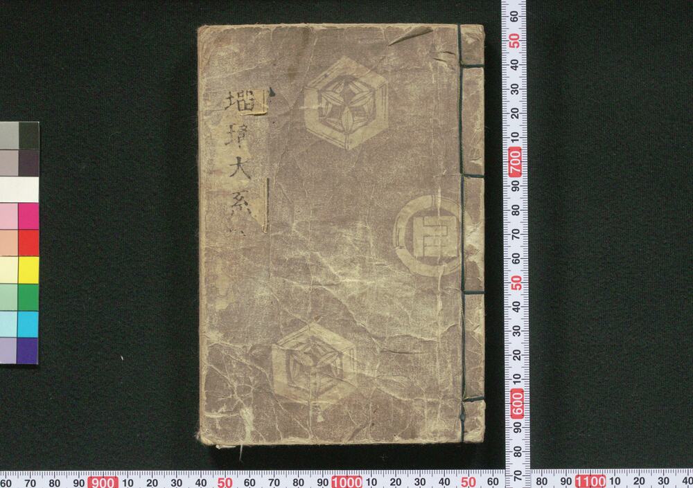作品画像:浄瑠璃大系図