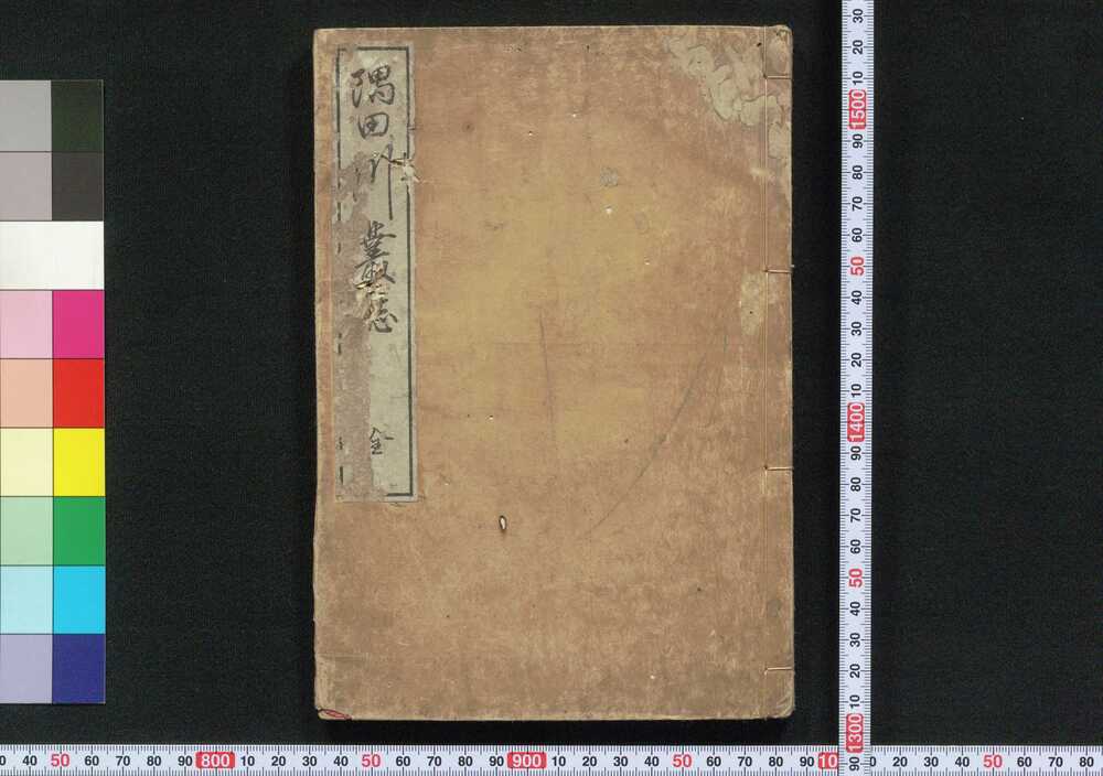 作品画像:隅田川叢誌