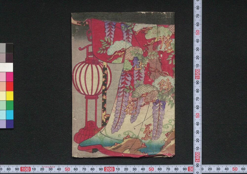 作品画像:鏡山錦#葉