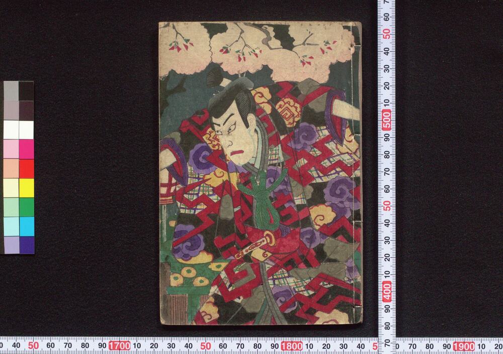 作品画像:綴合於伝仮名書