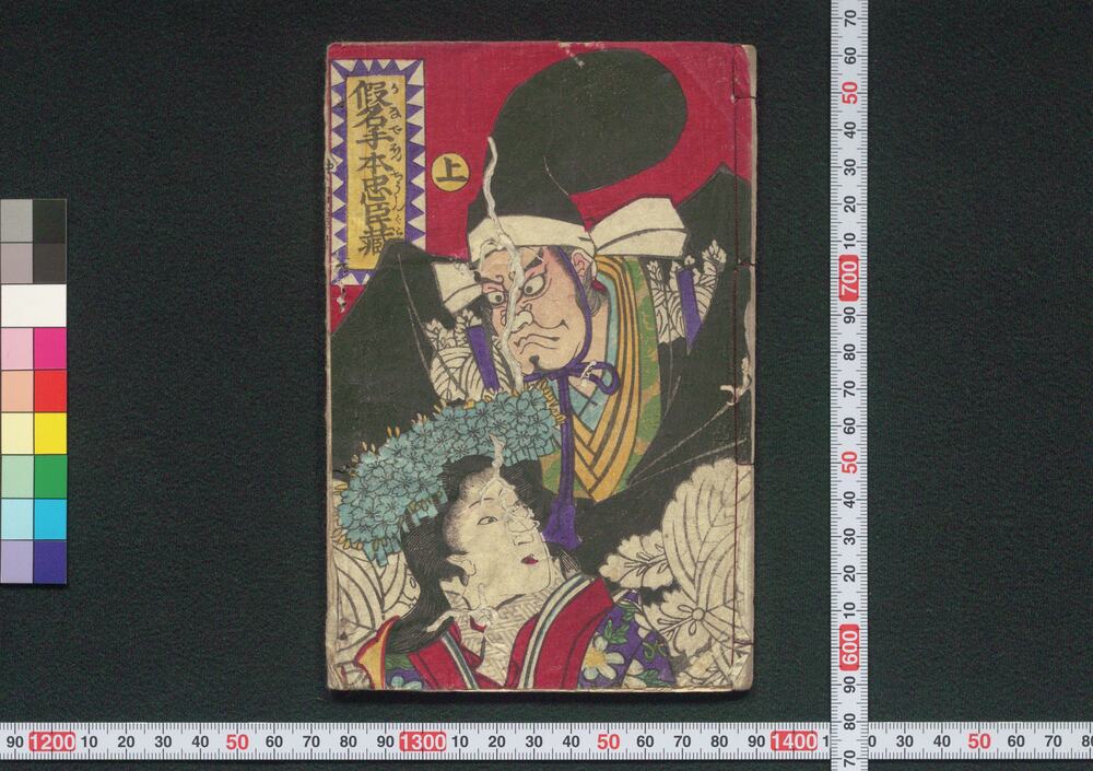 作品画像:仮名手本忠臣蔵
