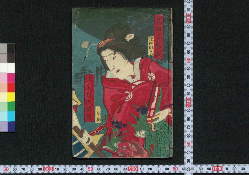 作品画像:夜討曽我狩場曙
