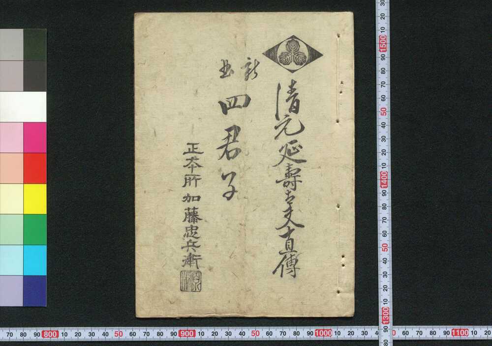 作品画像:新曲 四君子