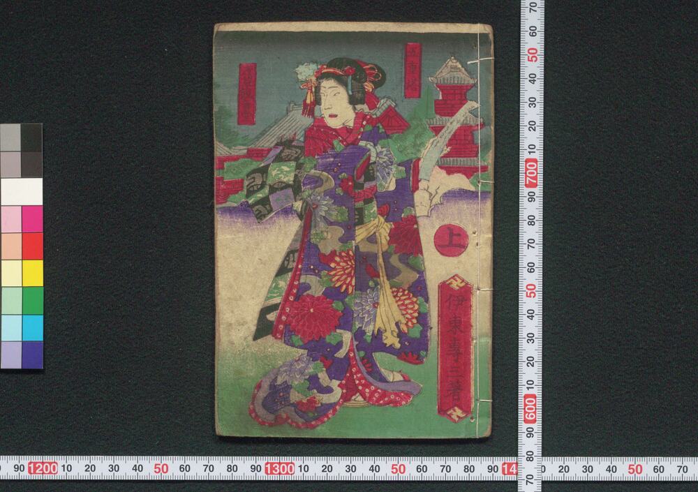 作品画像:綾重衣紋廼春秋