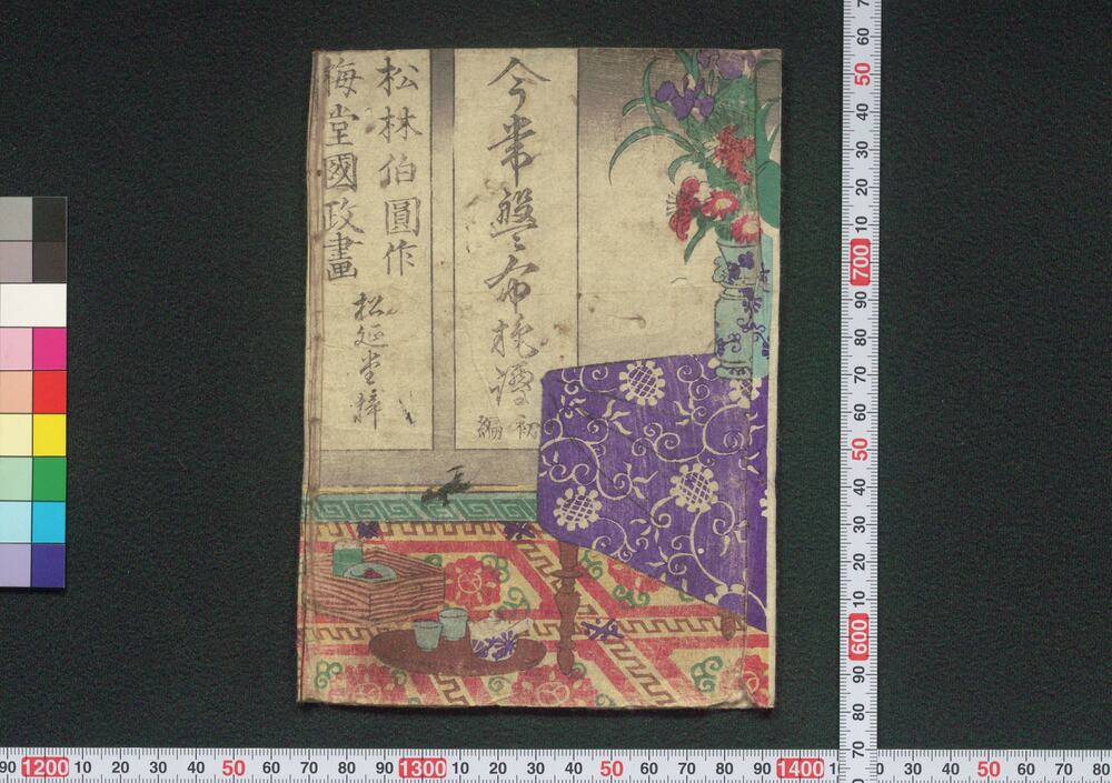 作品画像:滋賀県美談今常盤布施譚
