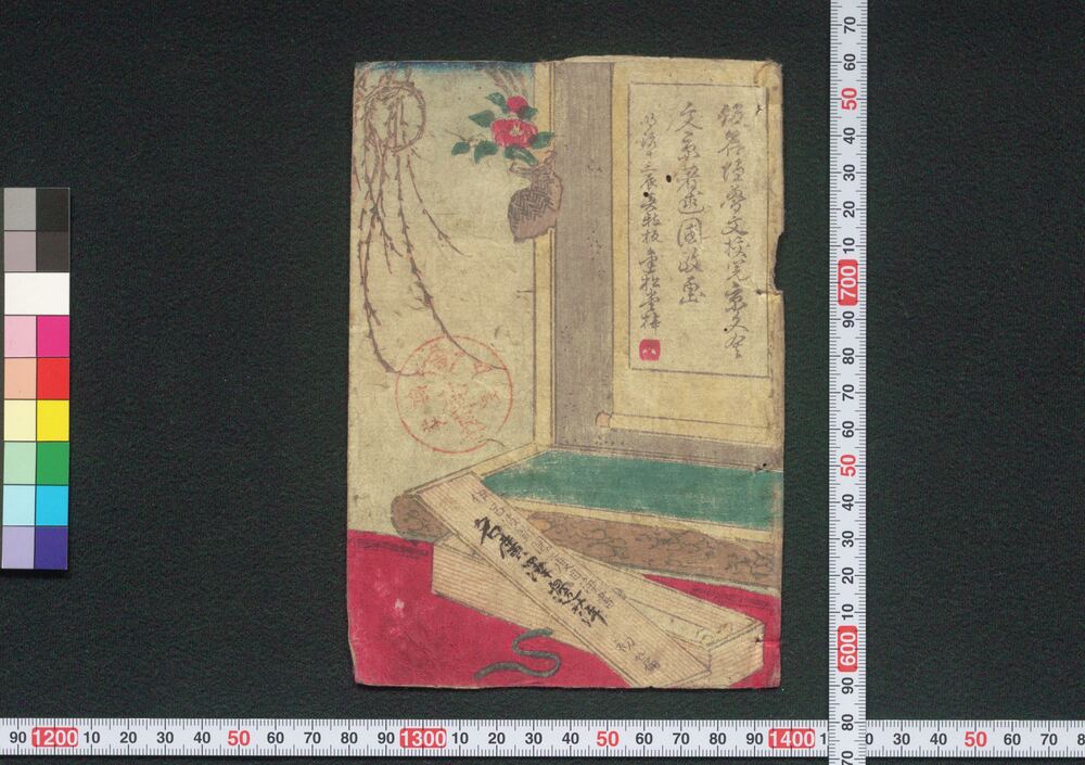作品画像:名広沢辺萍