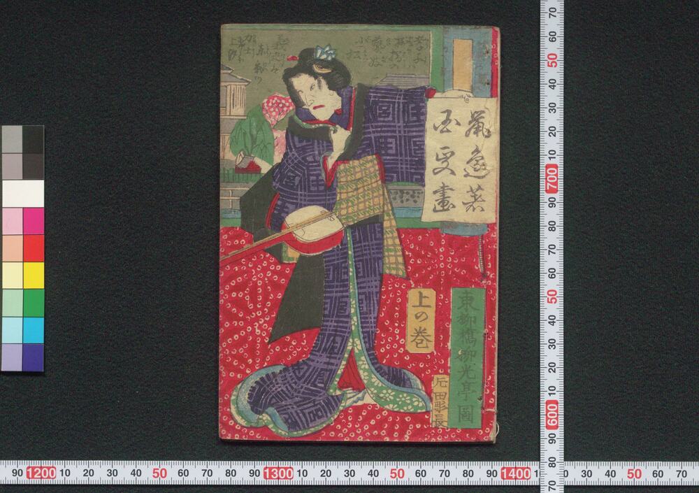 作品画像:腕競心三俣