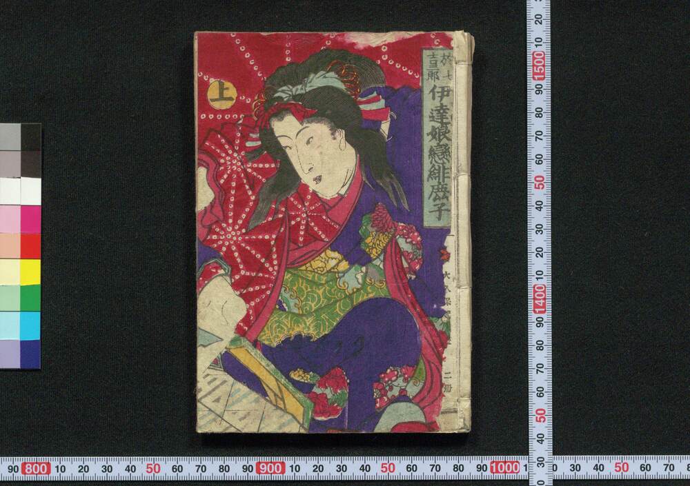於七 吉三郎 伊達娘恋緋鹿子